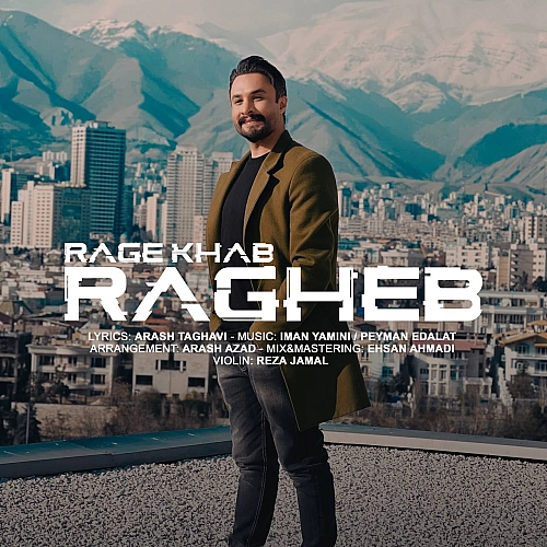 آهنگ جدید راغب به نام رگ خواب